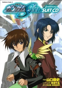 Gundam SEED featuring SUIT CD.jpg