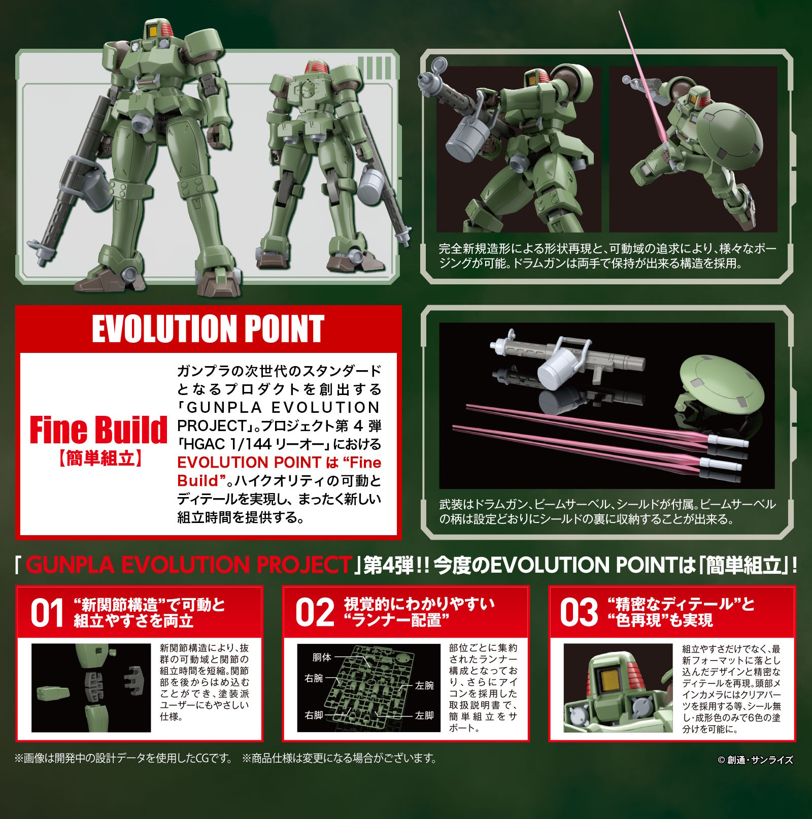 HGAC Leo promo 2.jpg
