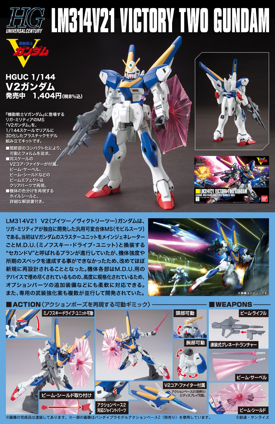 HGUC Victory Two Gundam promo.jpg