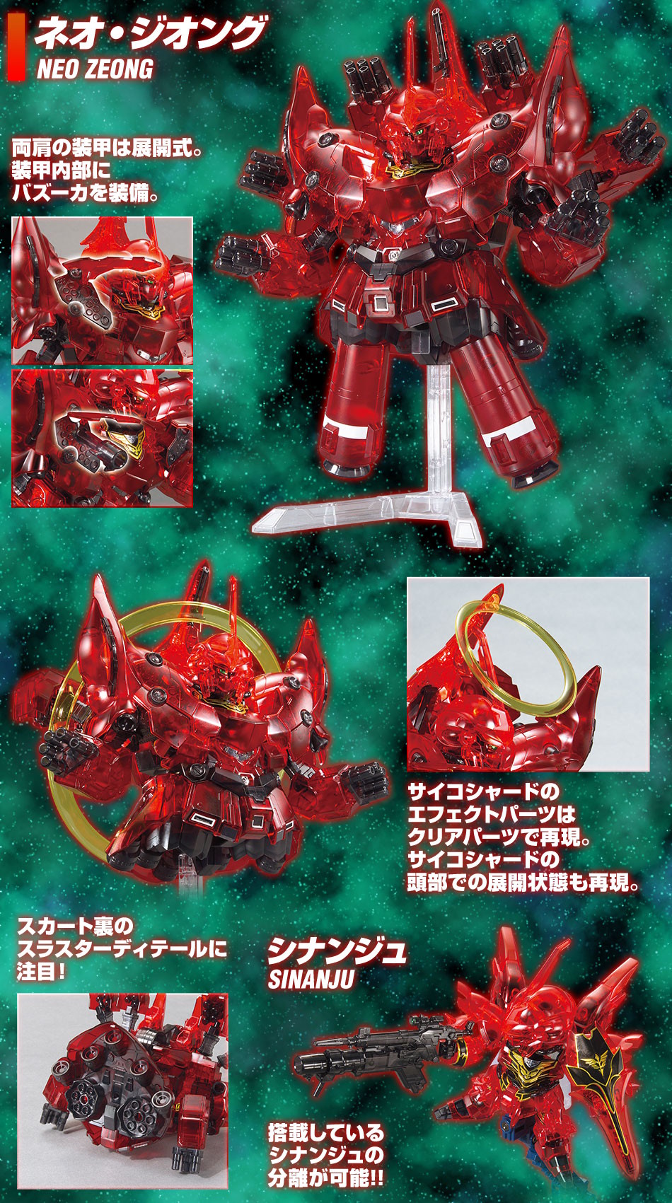 BBSenshi Full Armor Unicorn Gundam Neo Zeong Clear Color promo 4.jpg