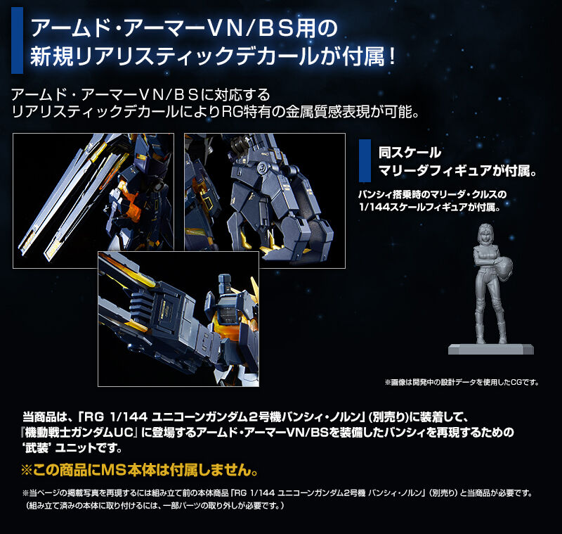 RG Armed Armor VN BS promo 5.jpg