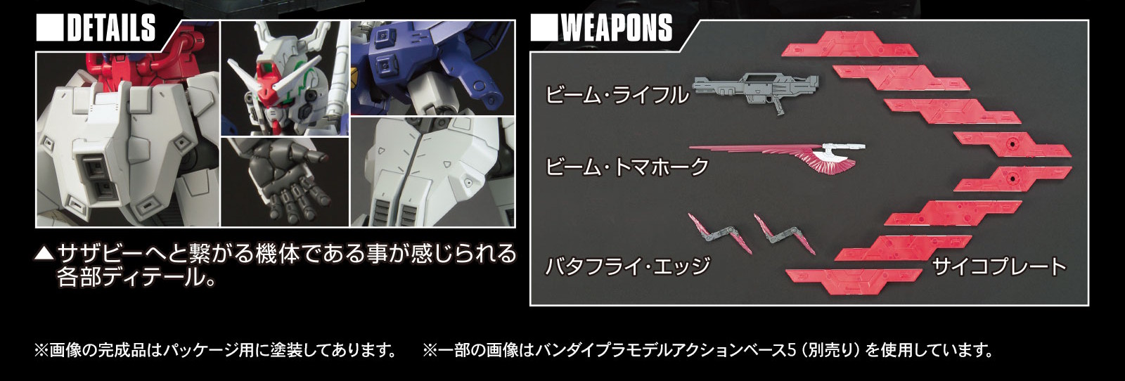 HGUC Moon Gundam promo 3.jpg