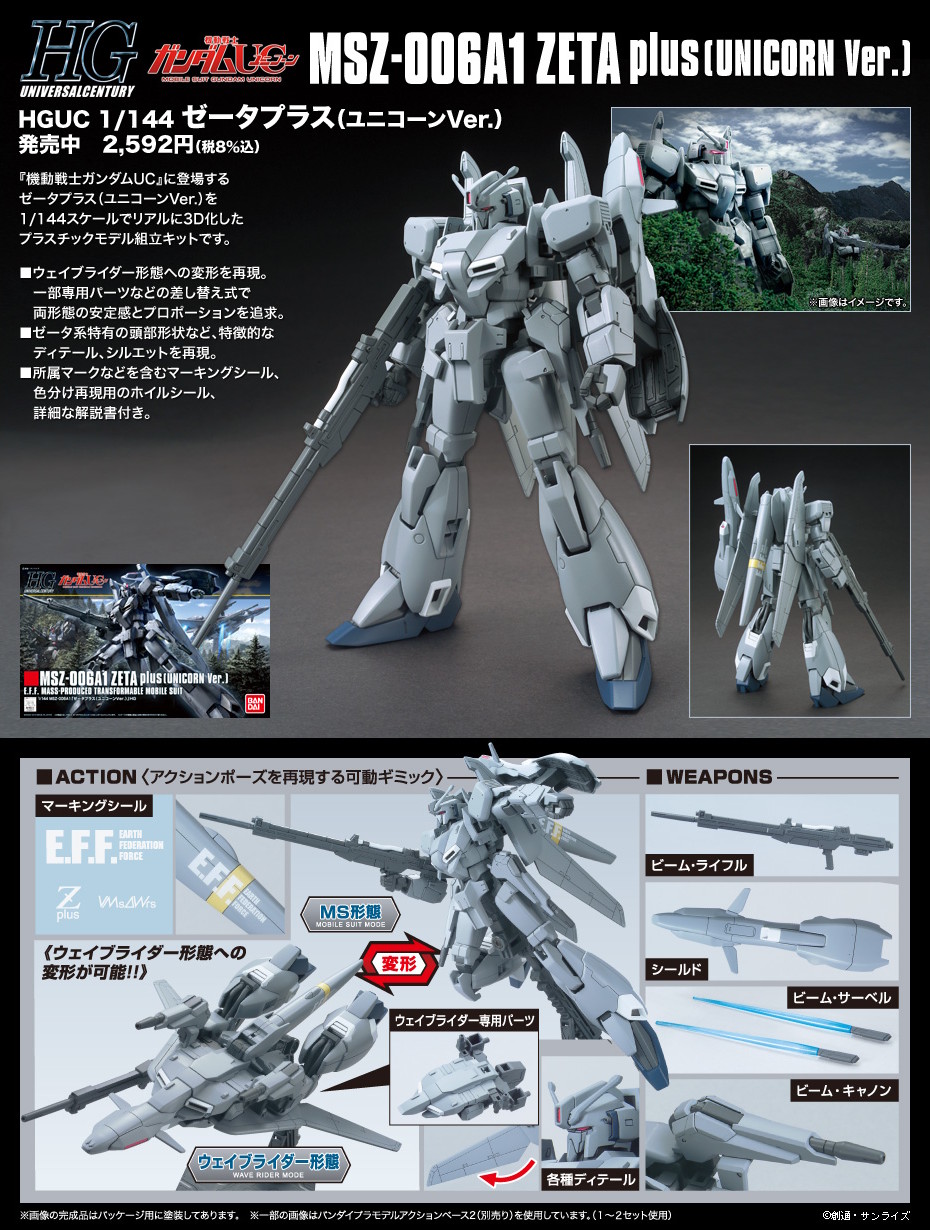 HGUC Delta Plus promo.jpg