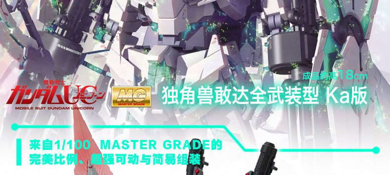 FullArmorUnicornGundam图解2.jpg