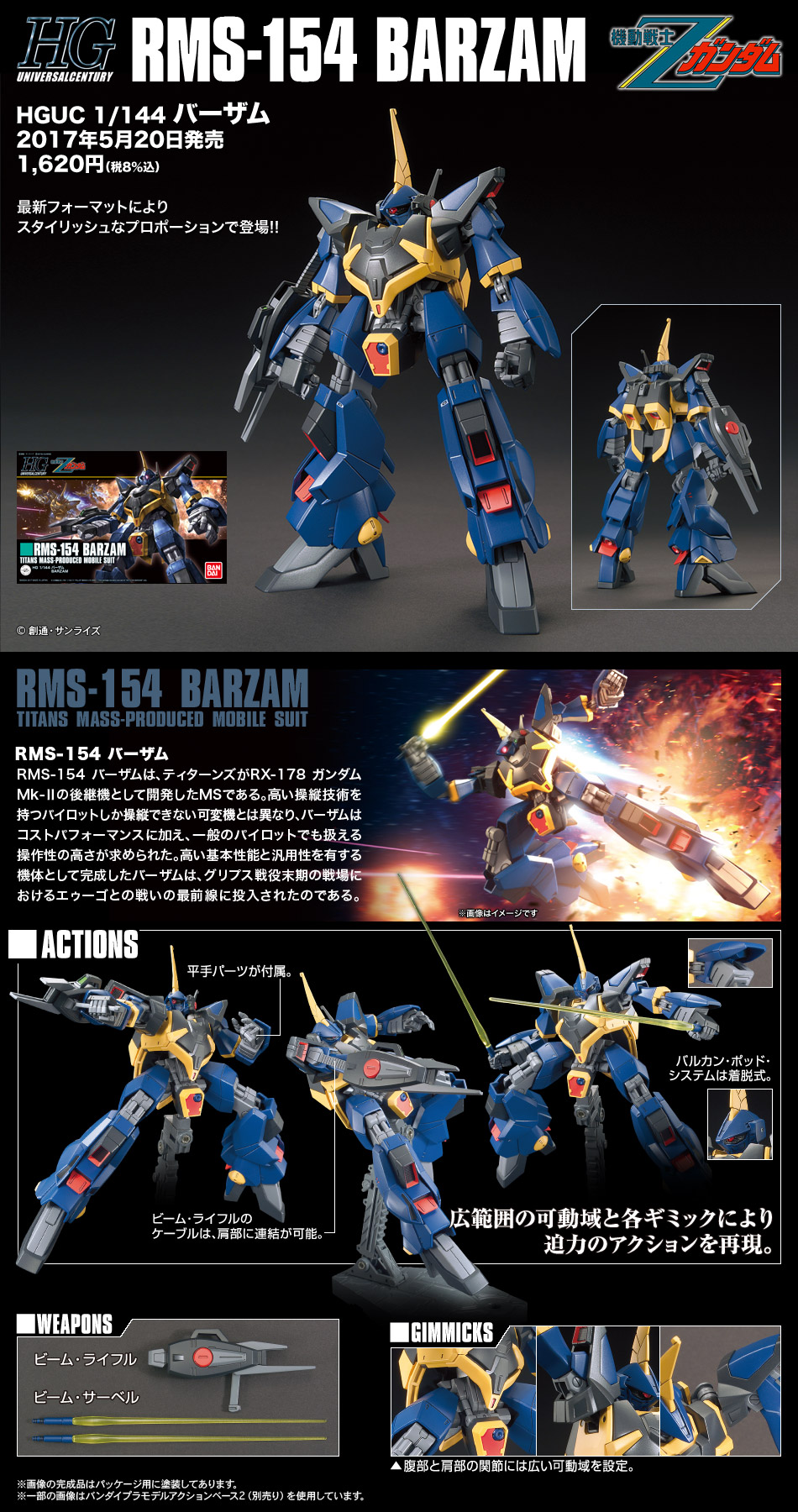 HGUC Barzam promo.jpg