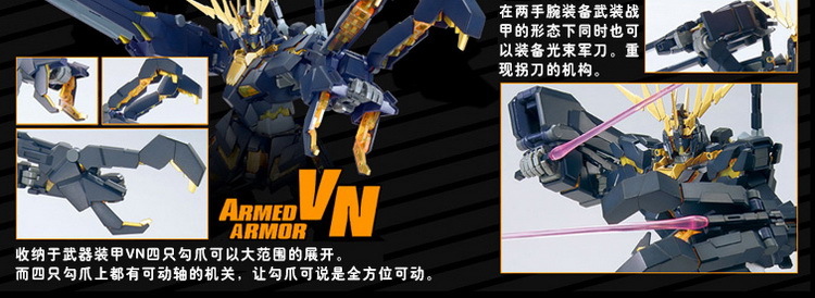 UnicornGundam02Banshee图解5.jpg