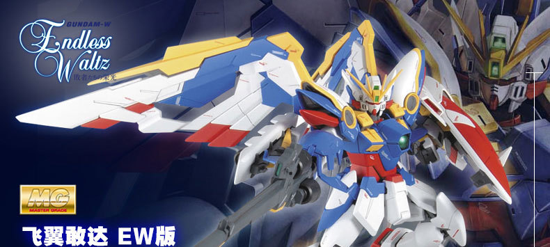WingGundamEndlessWalt图解1.jpg
