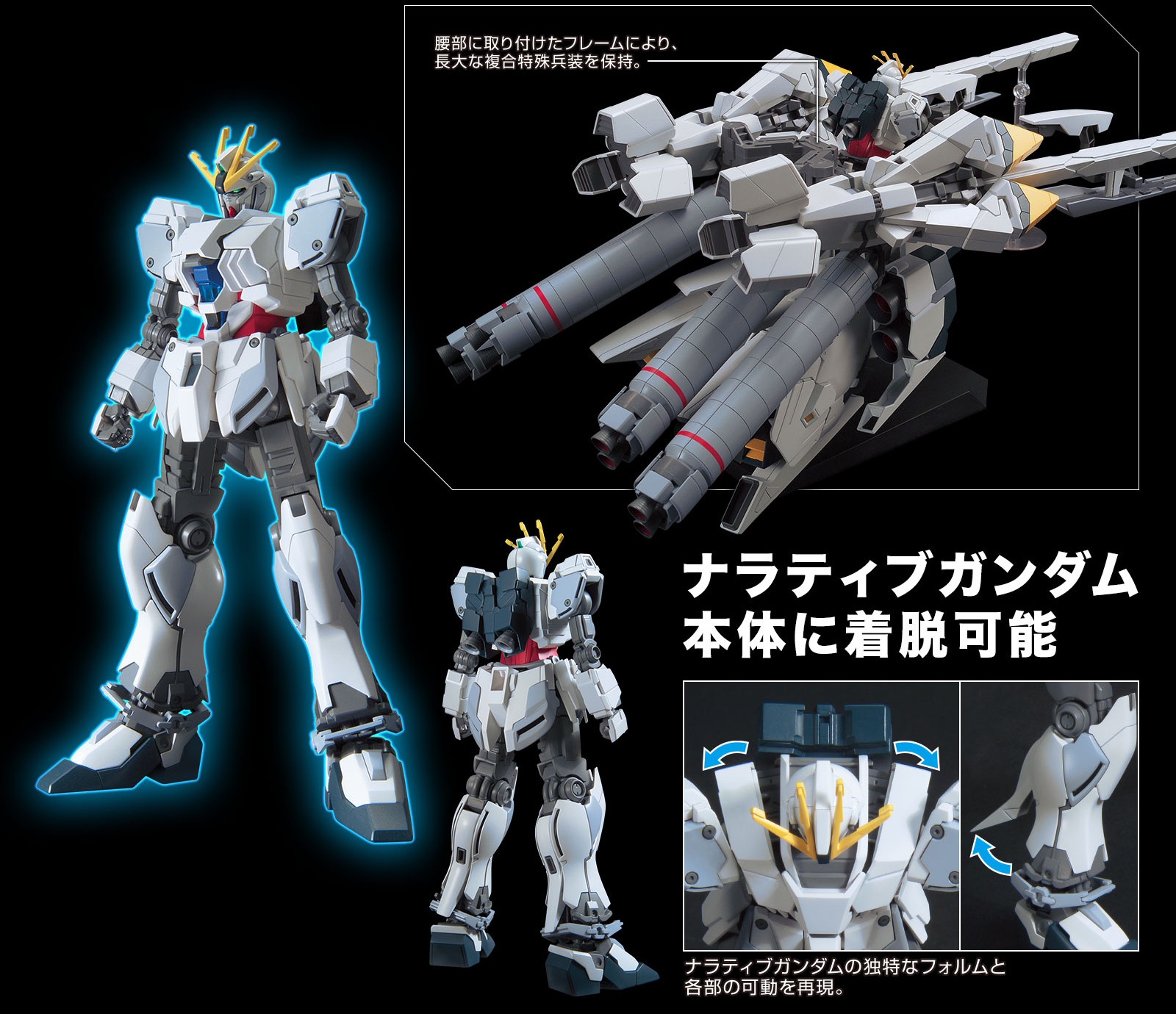 HGUC Narrative Gundam A-Packs promo 3.jpg