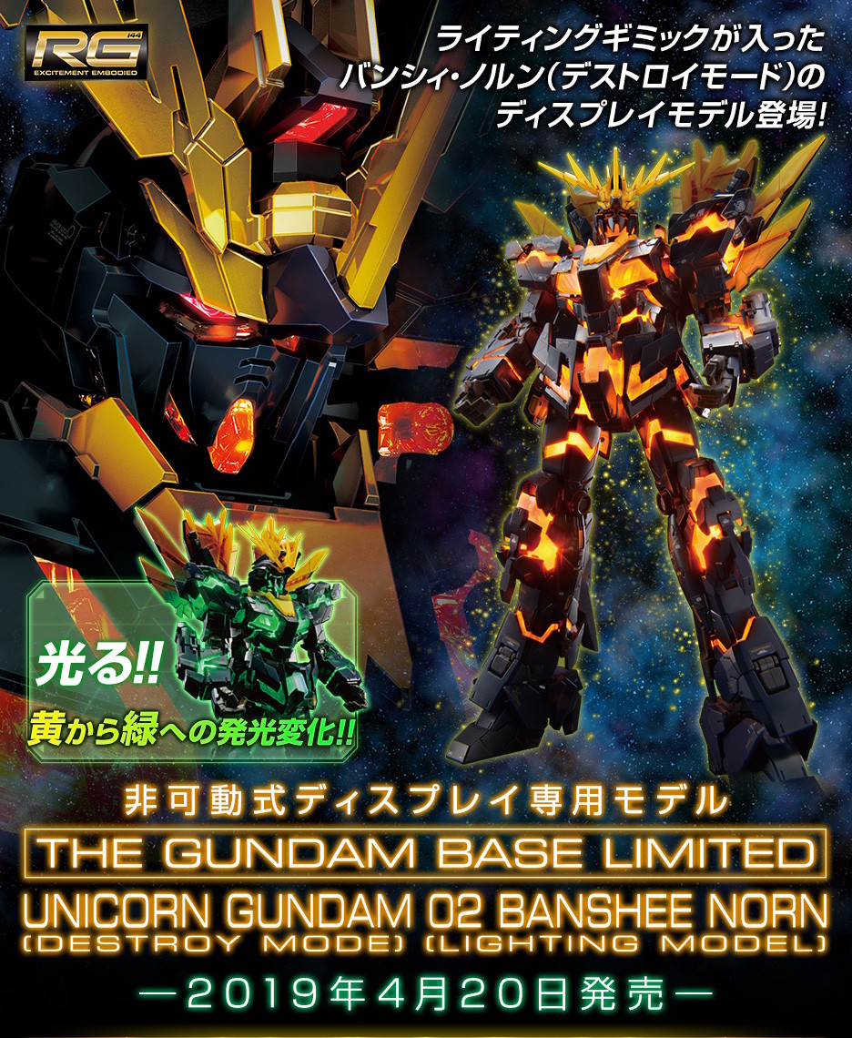 RG Banshee Norn DM Lighting Model GBase promo 1.jpg