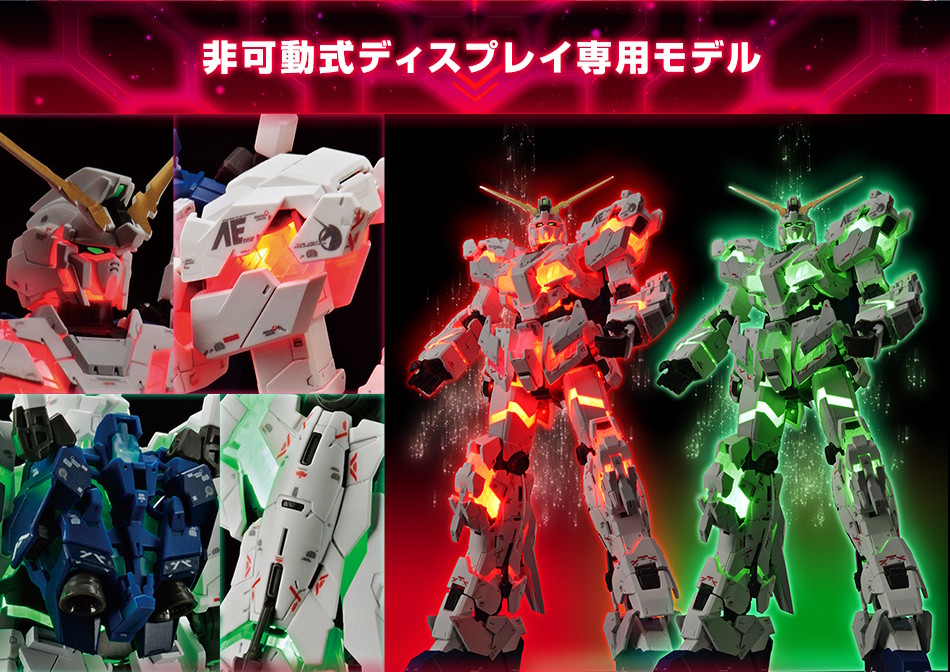 RG Unicorn Gundam DM Ver TWC Lighting Model GBase promo 3.jpg