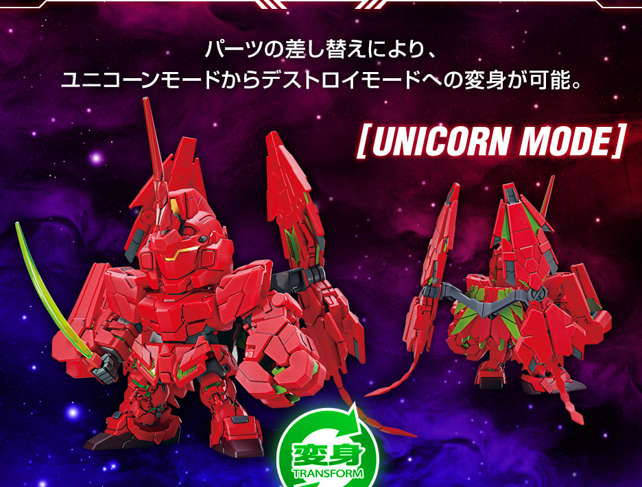 BBSenshi Unicorn Gundam Perfectibility Final Battle Ver GSF promo 3.jpg