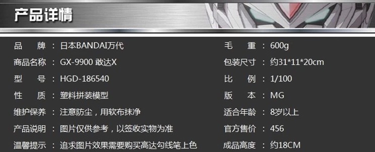 GundamX图解1.jpg