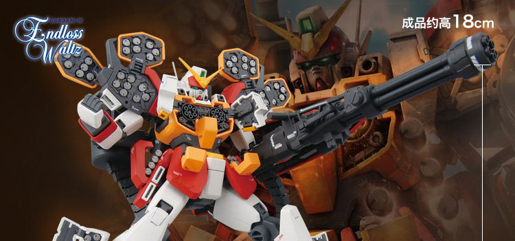 GundamHeavyarms图解1.jpg