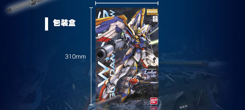 WingGundamEndlessWalt图解5.jpg