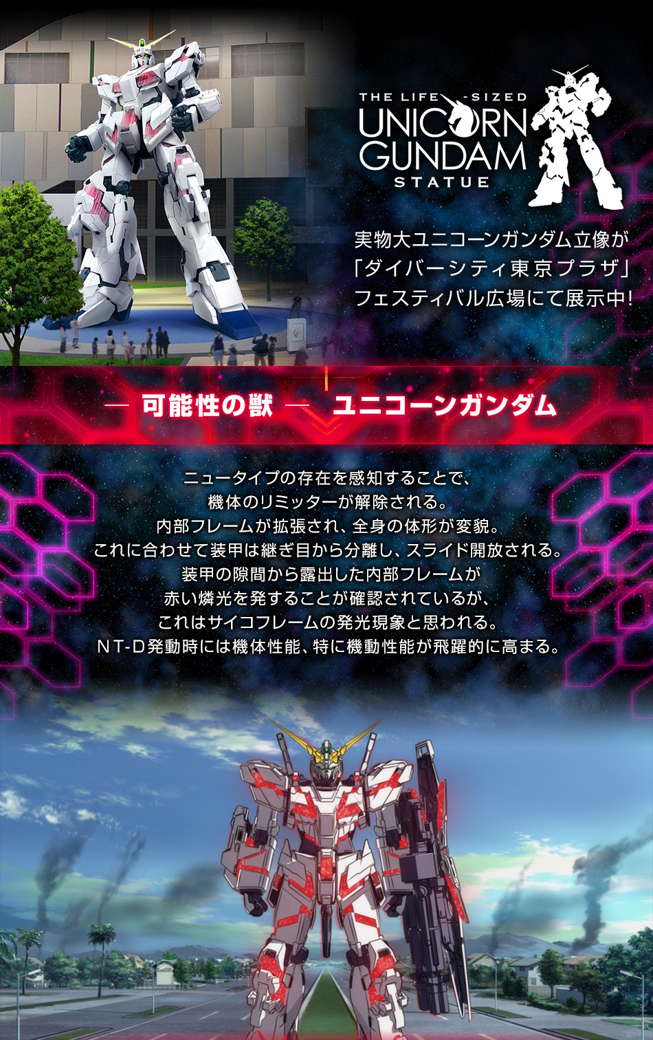 RG Unicorn Gundam DM Ver TWC Lighting Model GBase promo 2.jpg