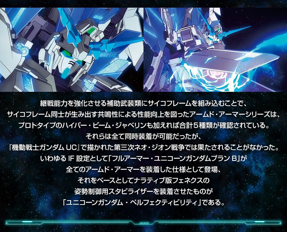BBSenshi Unicorn Gundam Perfectibility promo 2.jpg