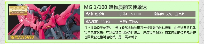 暗物质能天使高达图解1.jpg