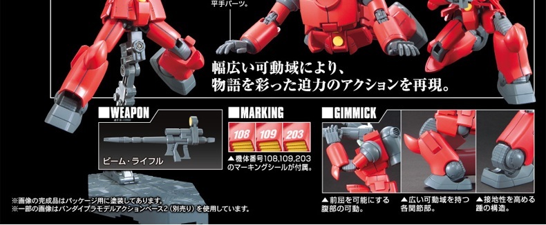 RX772Guncannon图解3.jpg