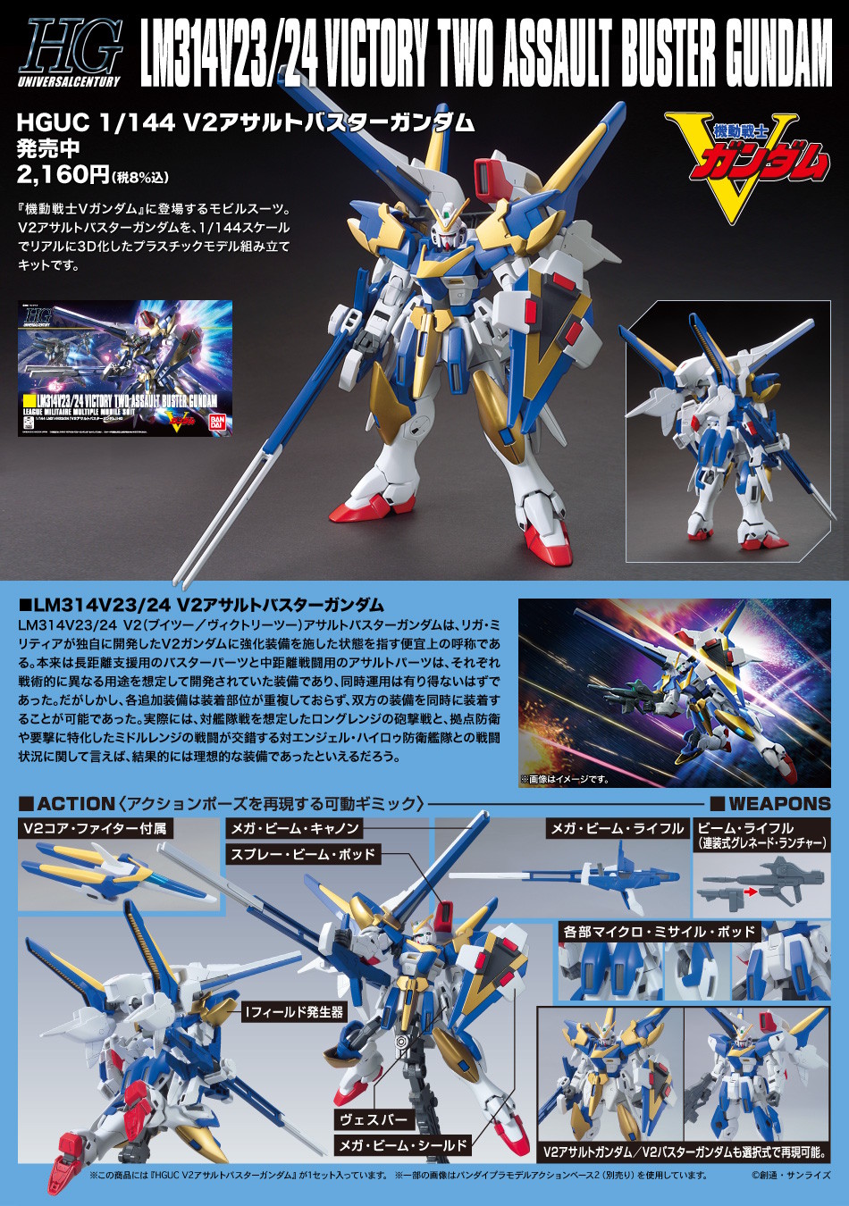 HGUC V2AB Gundam promo.jpg