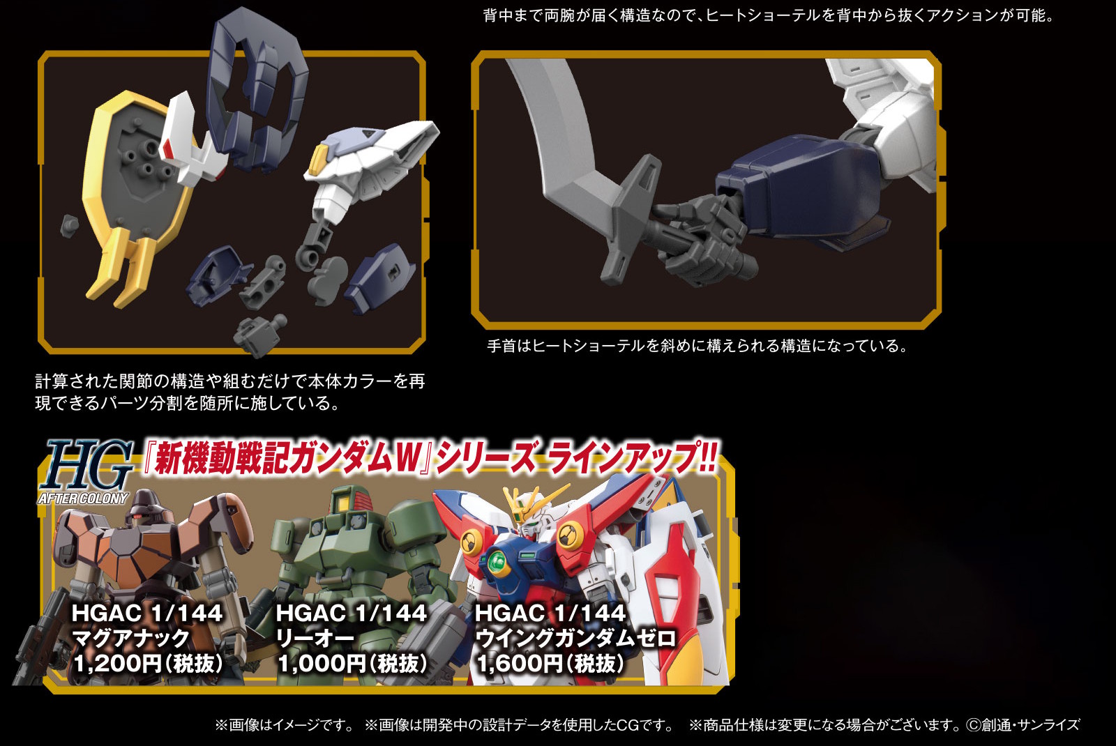 HGAC Gundam Sandrock promo 2.jpg