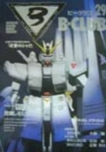 战争之犬U.C. 0092.jpg