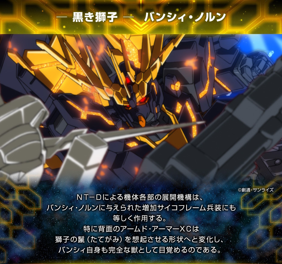 RG Banshee Norn DM Lighting Model GBase promo 2.jpg