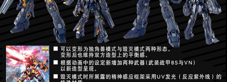 UnicornGundam02Banshee图解2.jpg