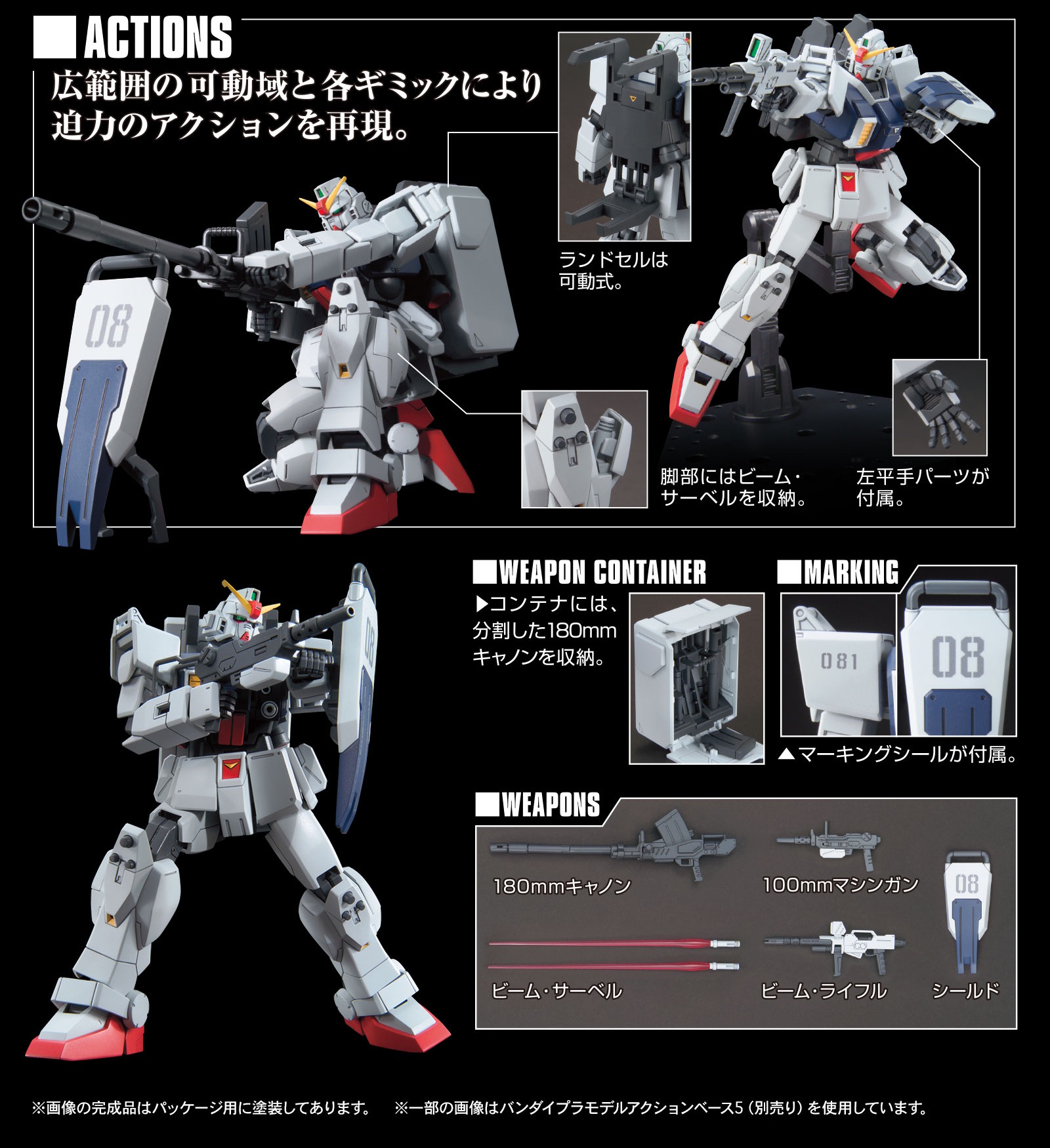 HGUC Gundam Ground Type Revive promo 2.jpg