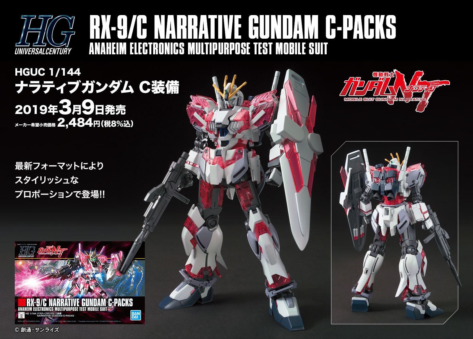 HGUC Narrative Gundam C-Packs promo 1.jpg