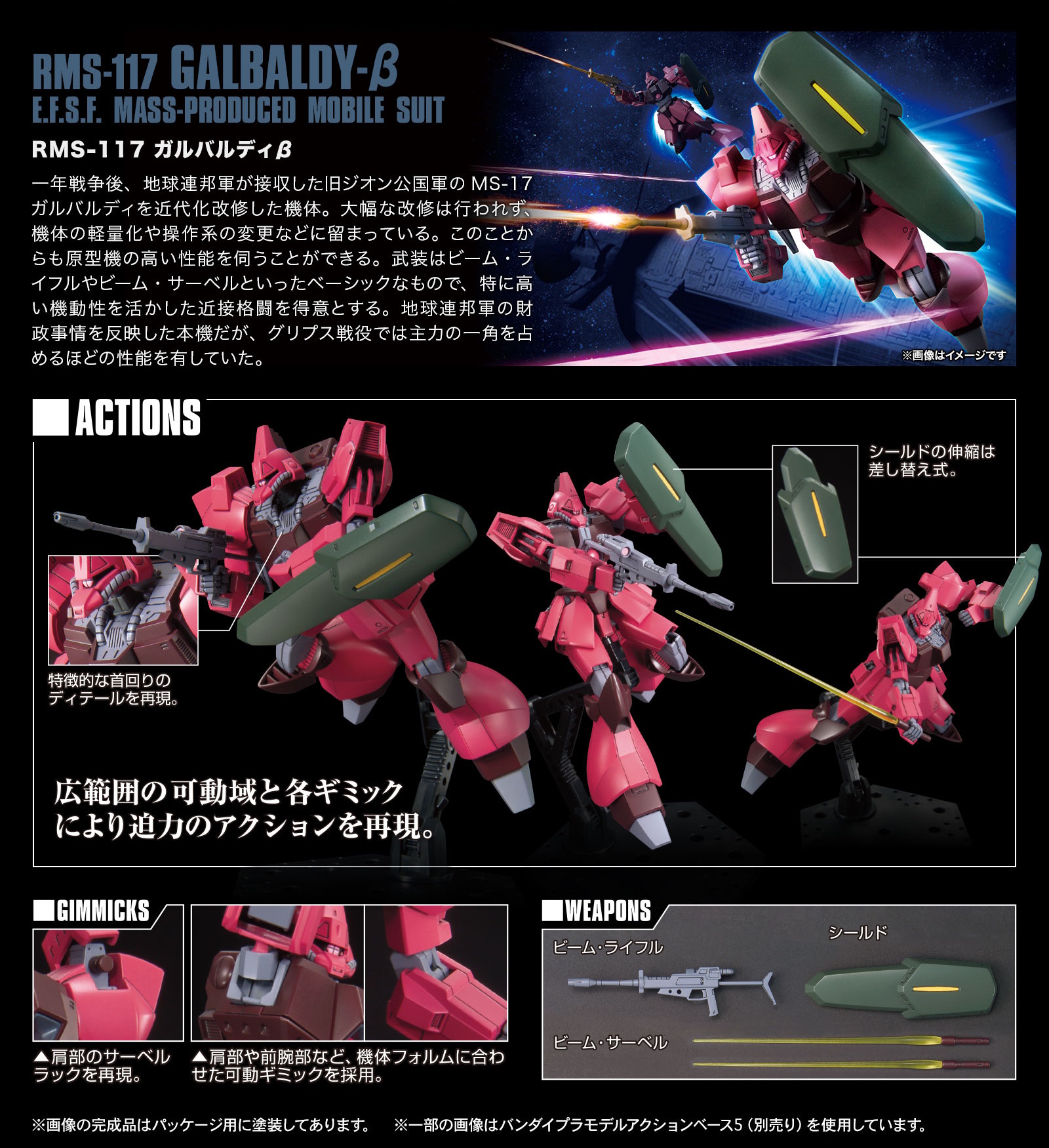 HGUC Galbaldy Beta promo 2.jpg