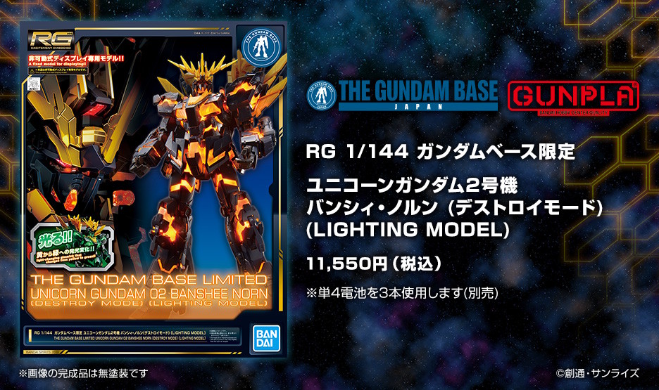 RG Banshee Norn DM Lighting Model GBase promo 6.jpg