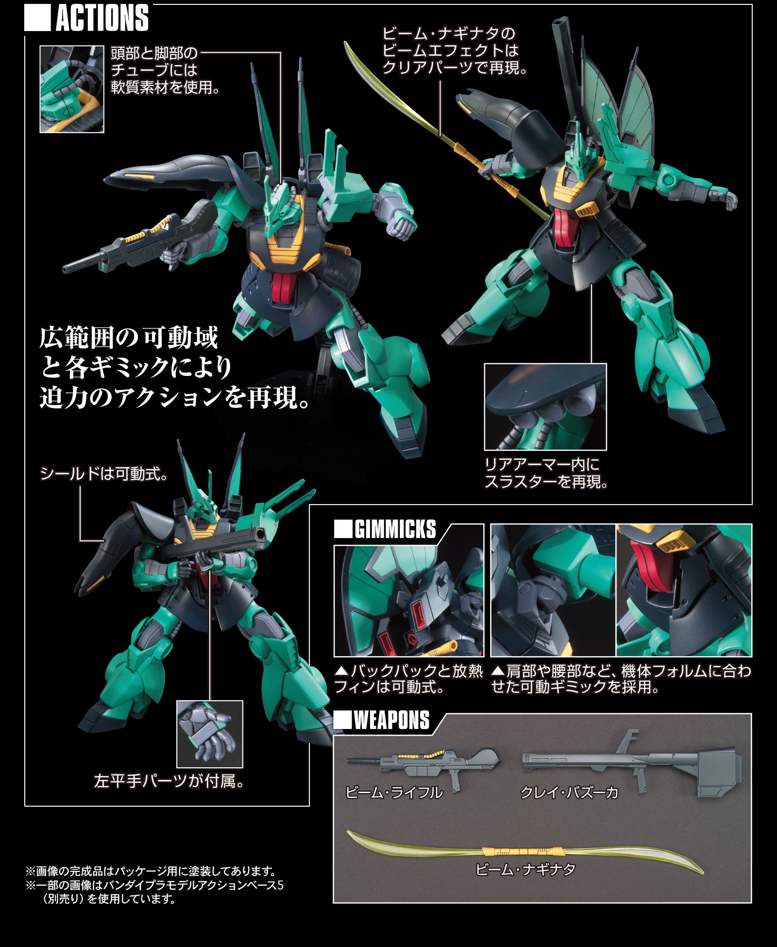 HGUC Dijeh promo 2.jpg
