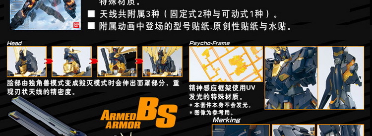 UnicornGundam02Banshee图解3.jpg