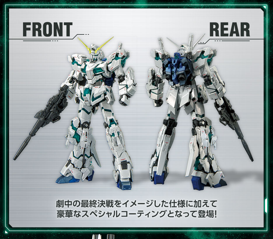 RG Unicorn Gundam Final Battle Ver Special Coating GBase promo 2.jpg