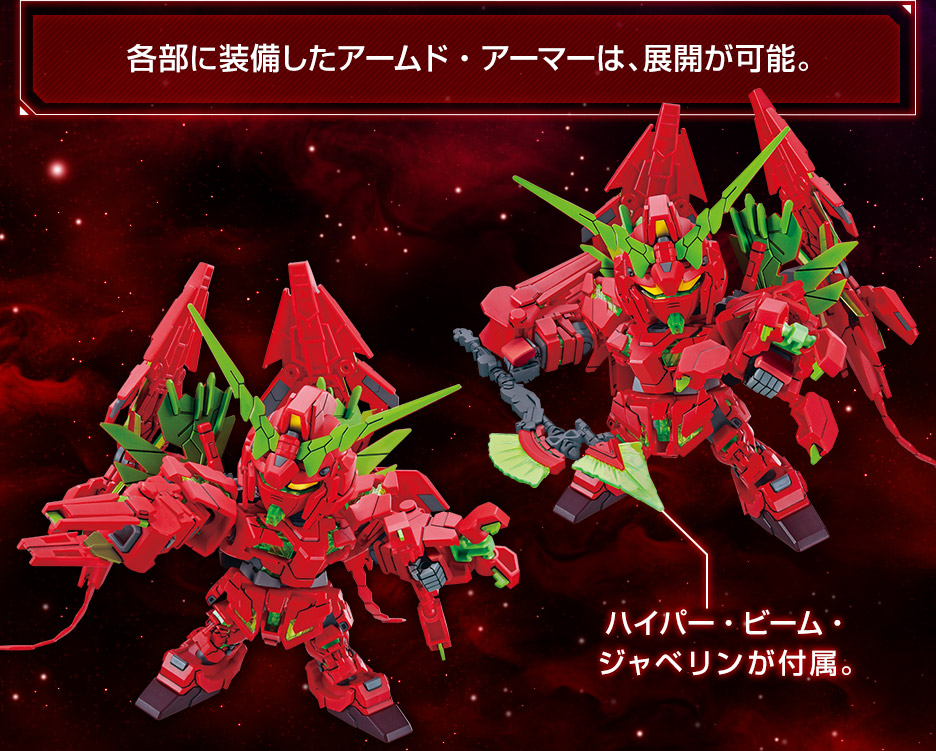 BBSenshi Unicorn Gundam Perfectibility Final Battle Ver GSF promo 5.jpg