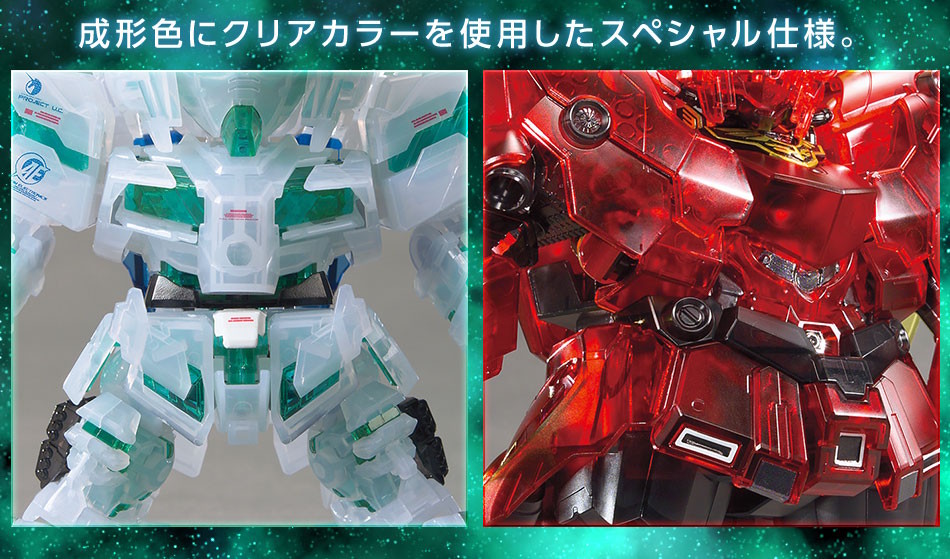 BBSenshi Full Armor Unicorn Gundam Neo Zeong Clear Color promo 2.jpg