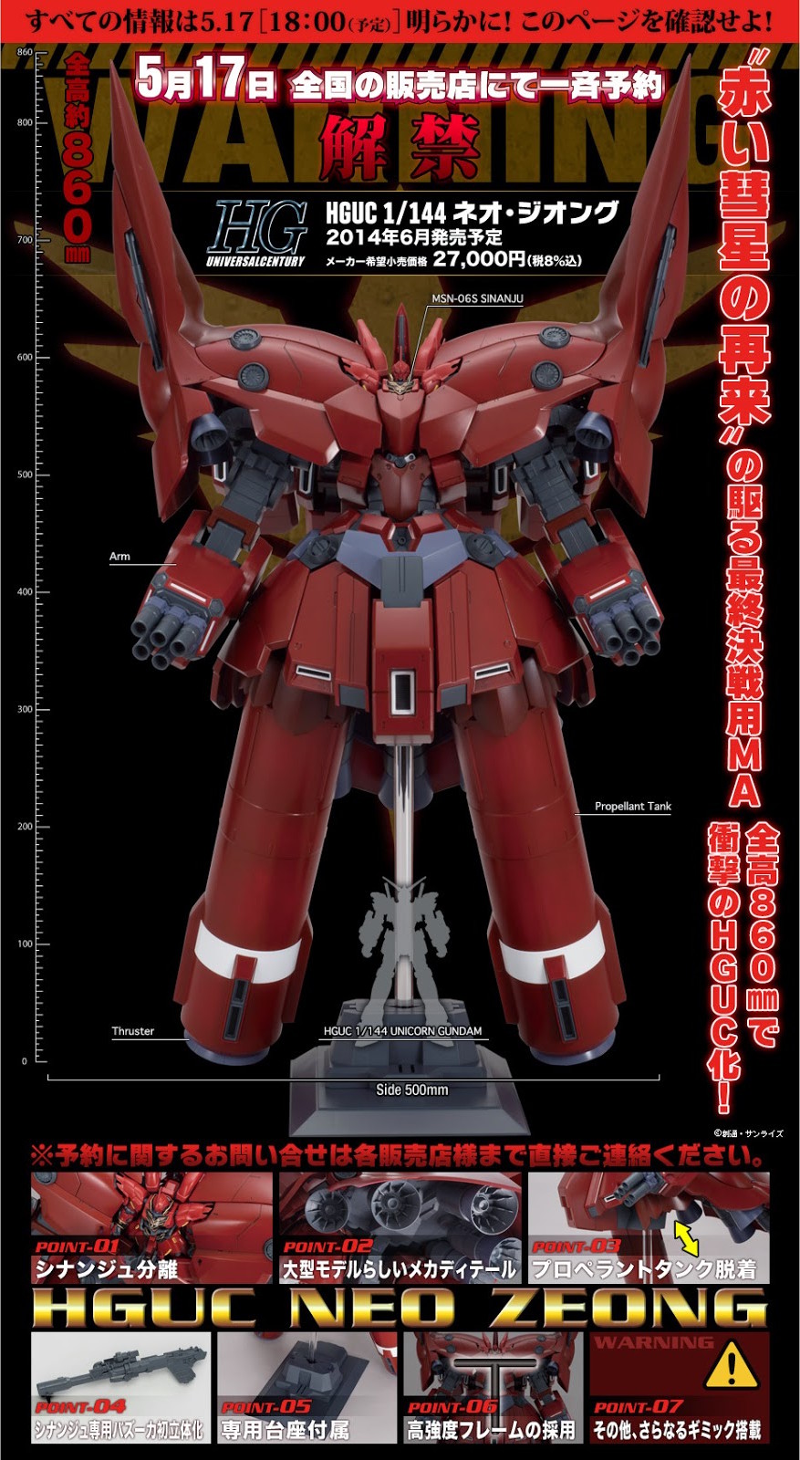 HGUC Neo Zeong promo 1.jpg