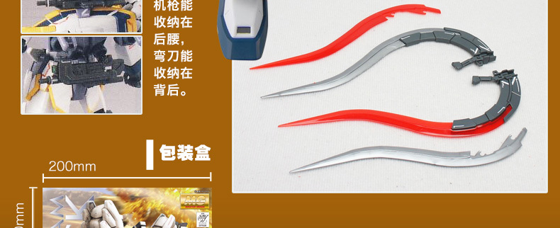 GundamSandrockver.EW图解7.jpg