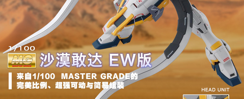 GundamSandrockver.EW图解2.jpg