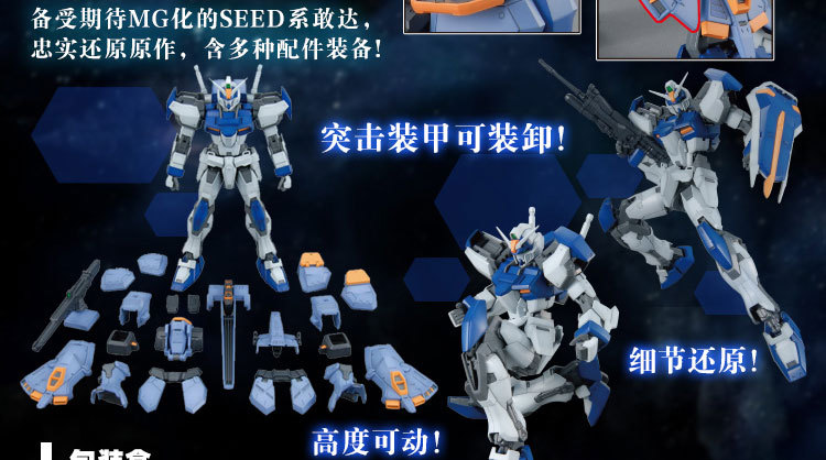 DuelGundamAssaultShroud图解4.jpg
