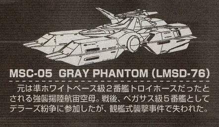 文件:灰色幽灵设定.jpg