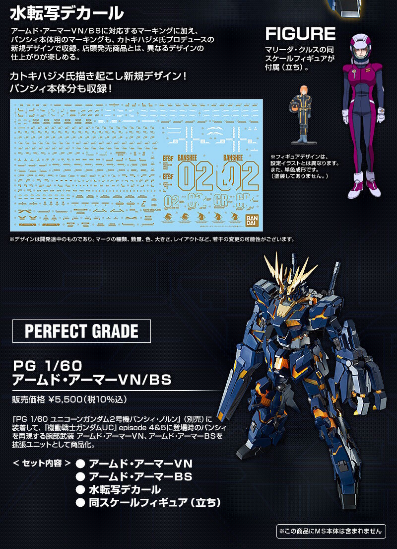 PG Banshee Armed Armor VN BS promo 6.jpg