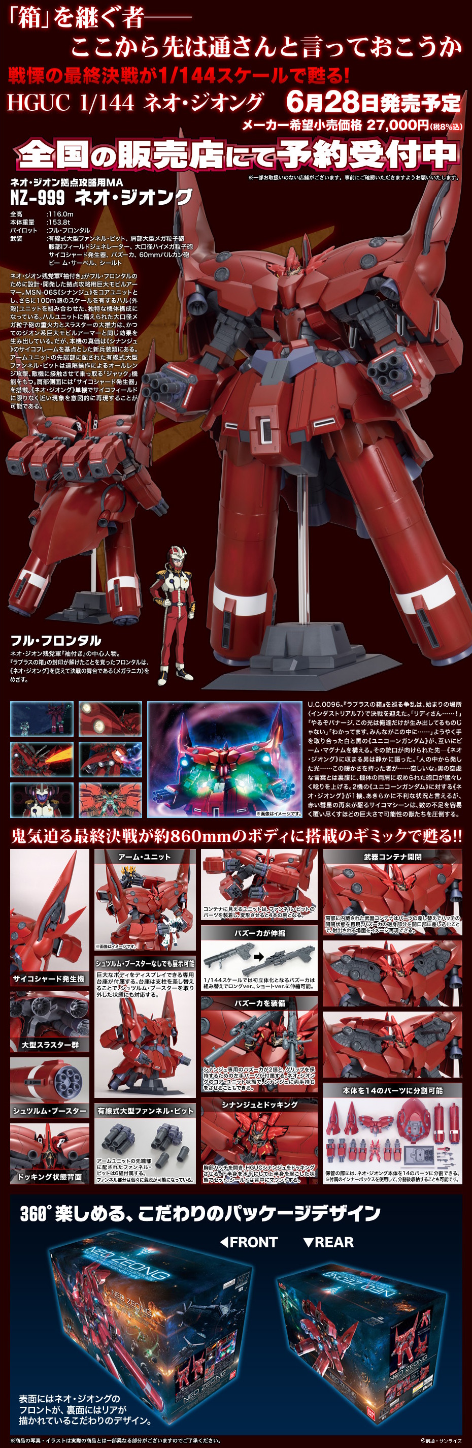 HGUC Neo Zeong promo.jpg