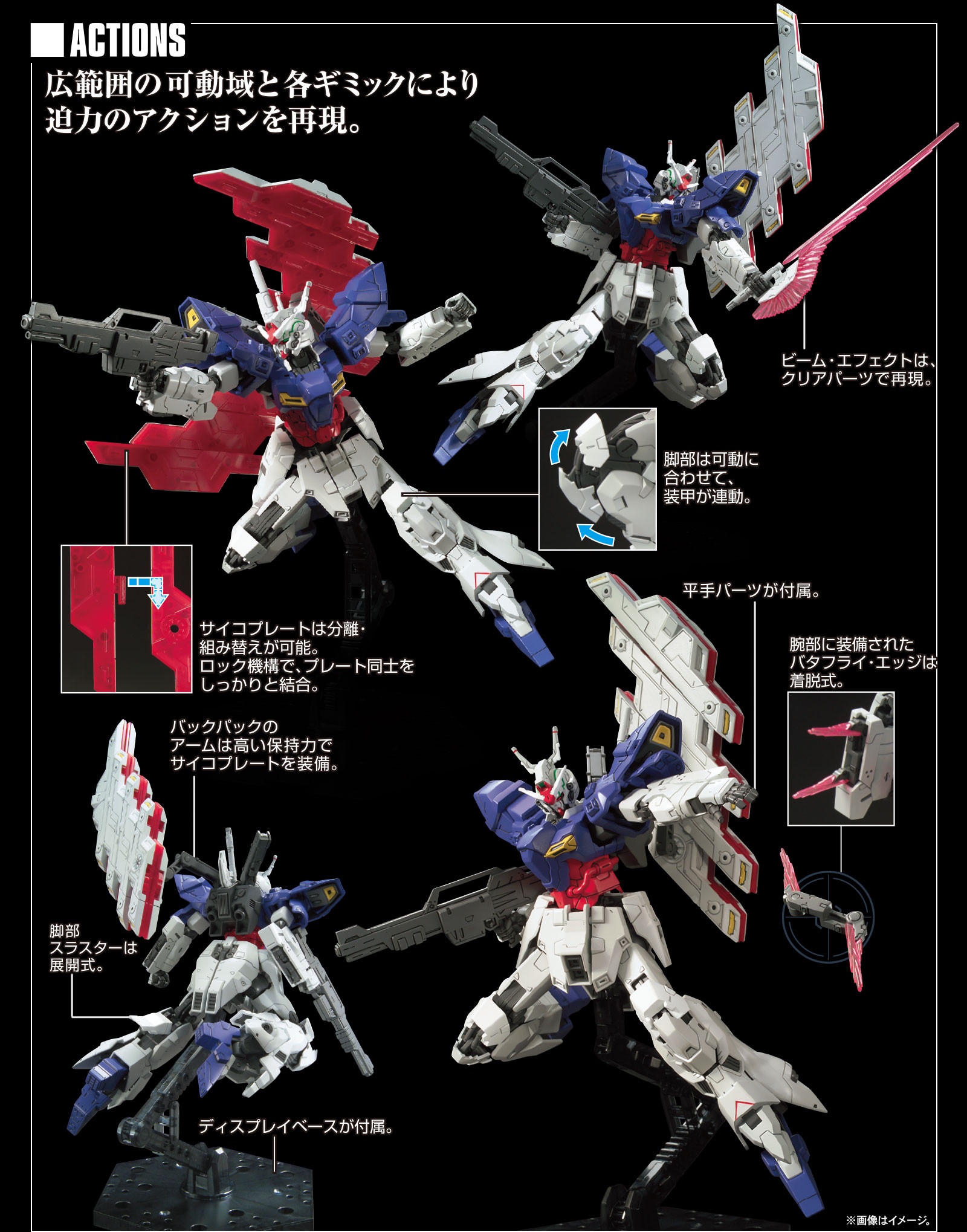 HGUC Moon Gundam promo 2.jpg