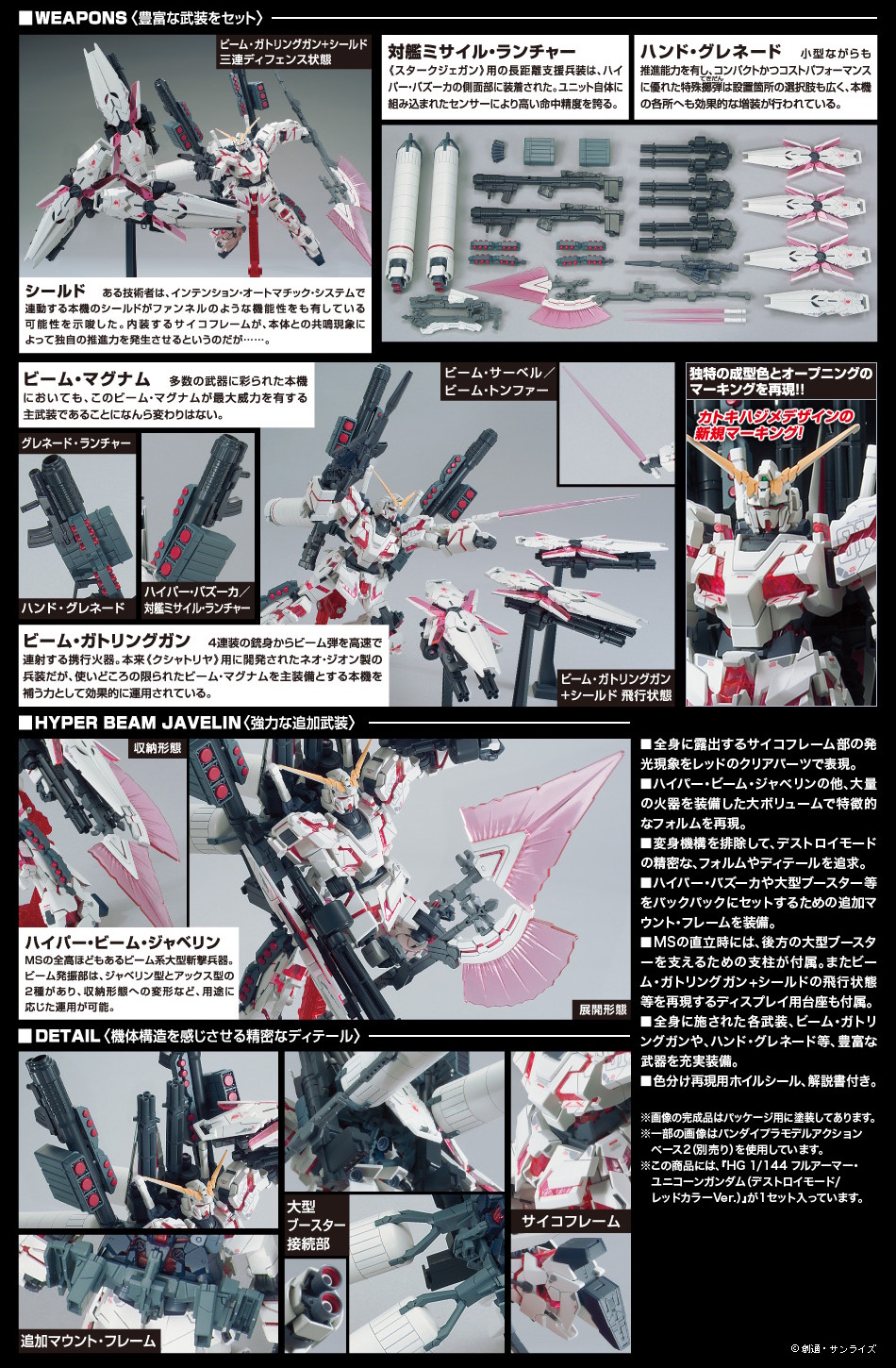 HGUC Full Armor Unicorn Gundam Red Color promo 2.jpg