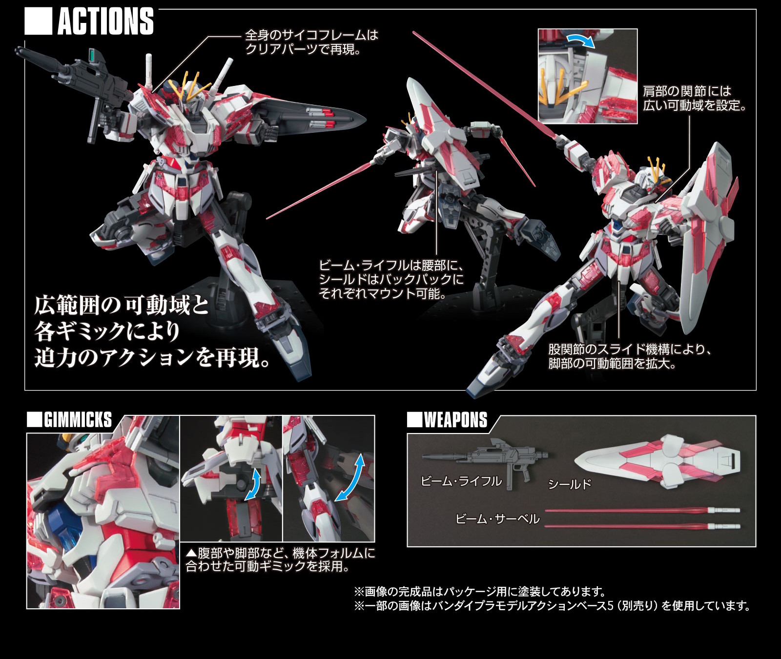 HGUC Narrative Gundam C-Packs promo 3.jpg