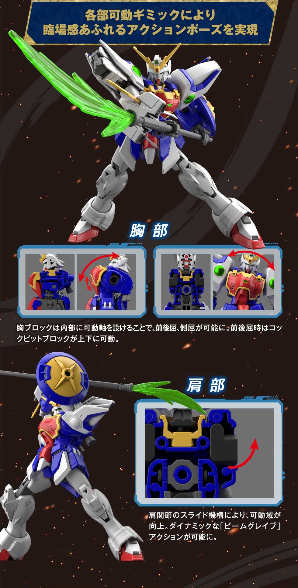HGAC Shenlong Gundam promo 2.jpg