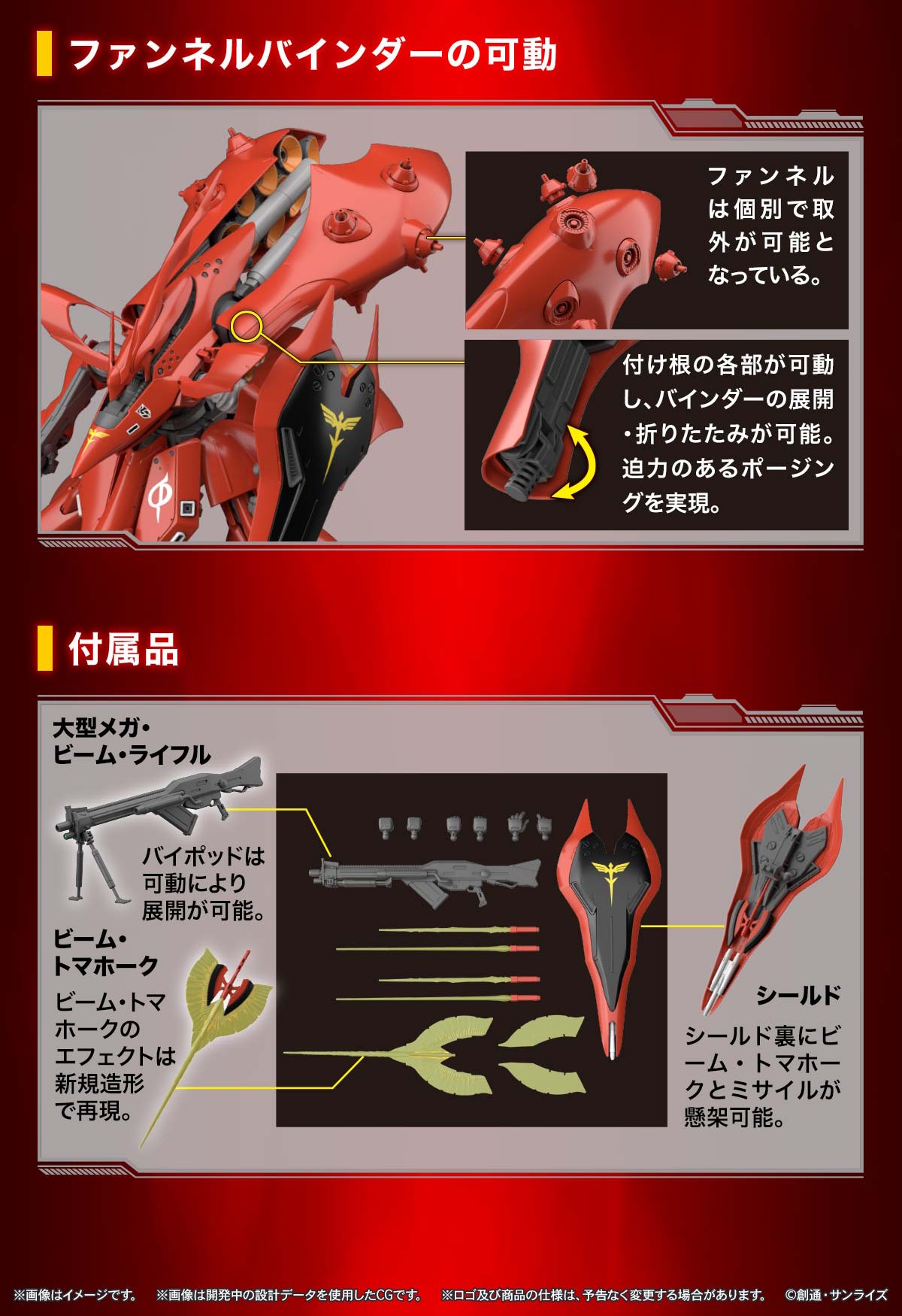 HGUC Nightingale promo 3.jpg