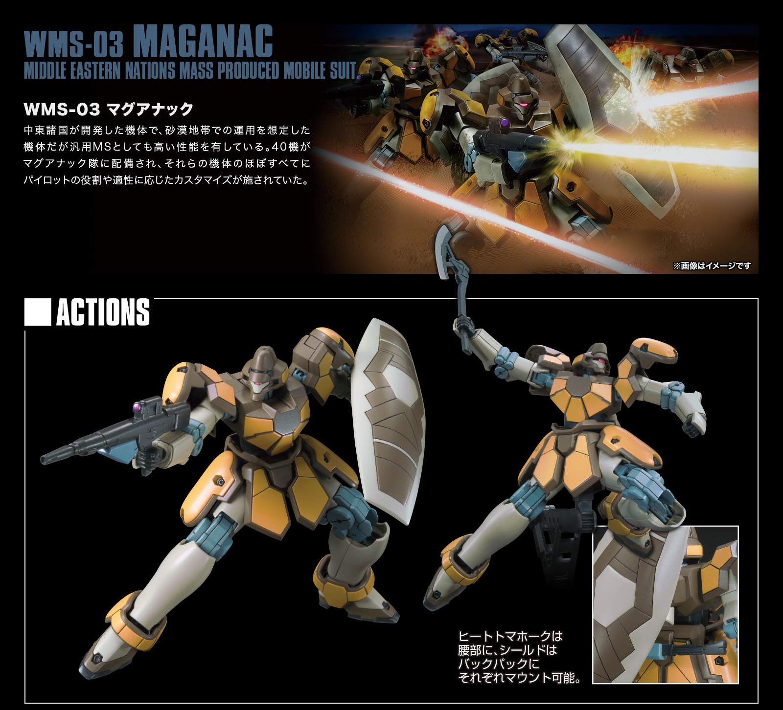 HGAC Maganac promo 2.jpg