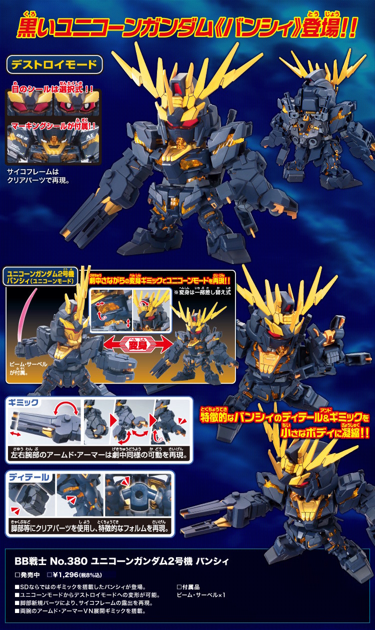 BBSenshi Banshee promo 1.jpg